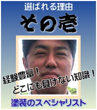 外壁塗装 屋根塗り替え たつの 姫路