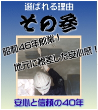 外壁塗装 屋根塗り替え たつの 姫路